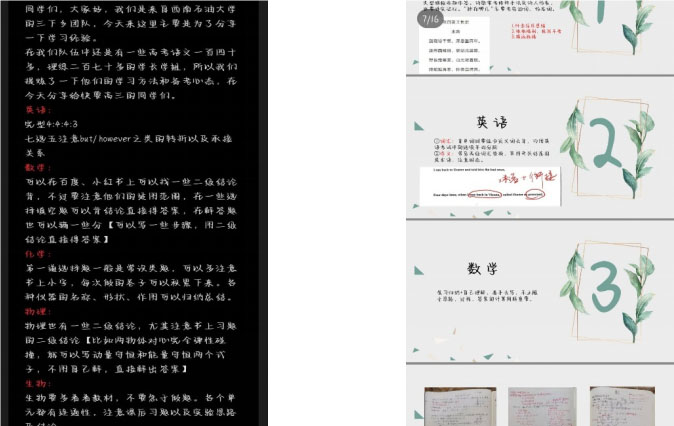 時光倒轉，智慧傳承