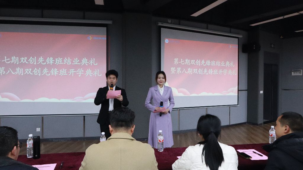 薪火永續 征程再啟——重慶移通學院雙創先鋒班第七期結業典禮暨第八期開班儀式圓滿舉行