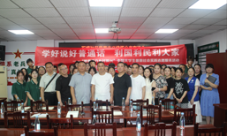 “典耀中華”系列活動之共憶崢嶸歲月，同讀盛世中華