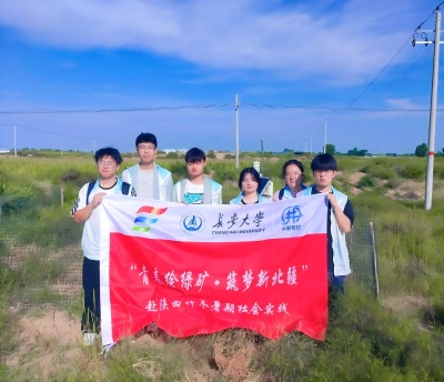 青綠深處探水脈，青春足跡印沙原