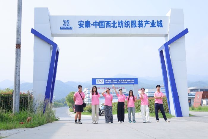 《安康紡織產(chǎn)業(yè)調(diào)研之旅：職教賦能，共促發(fā)展》