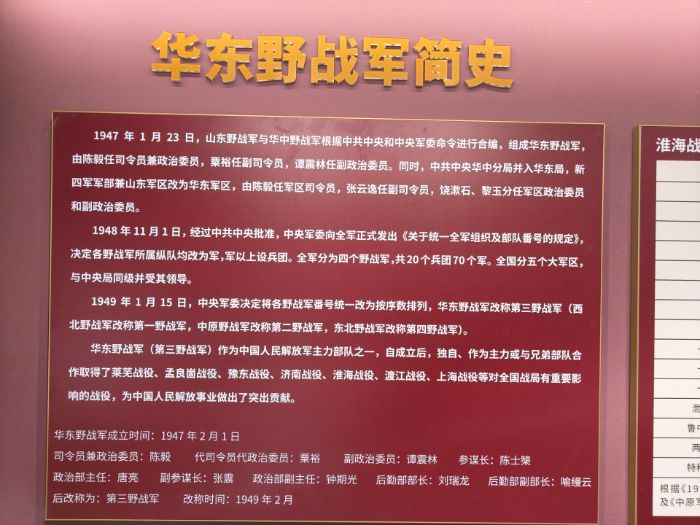 蕭縣蔡洼淮海戰(zhàn)役舊址：紅色基因在這里生生不息