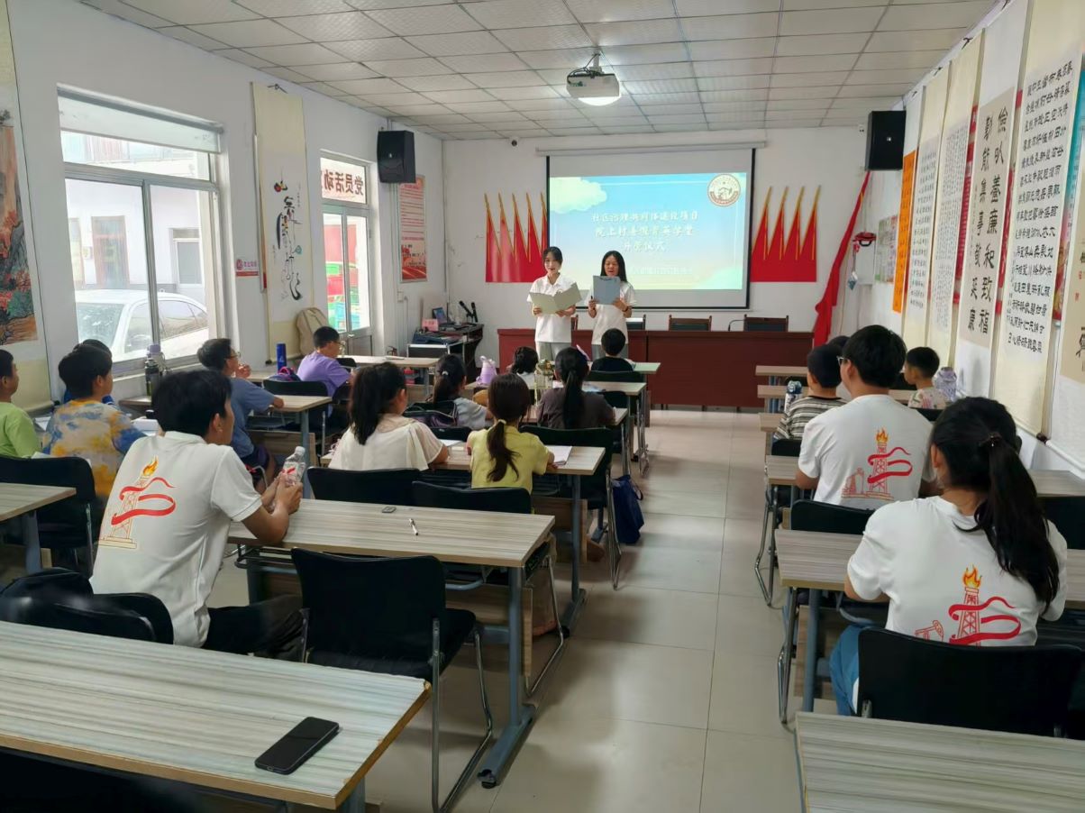 油夢啟今朝，青春赴山海：“Mg-Li”未來暑期社會實踐團啟動院上村夏令營