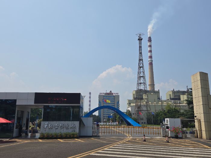 山東大學碳啟新程團隊赴華能國際電力岳陽電廠開展火電低碳轉型深度調研