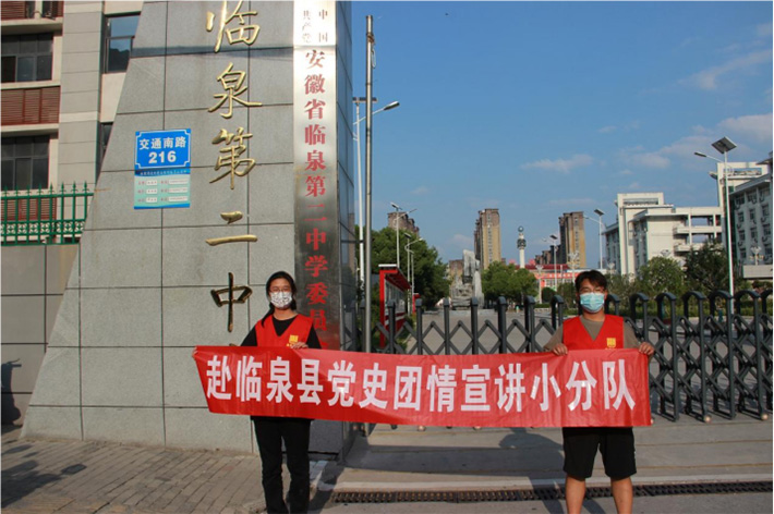 激活地方黨史資源 凝聚青春奮進(jìn)力量