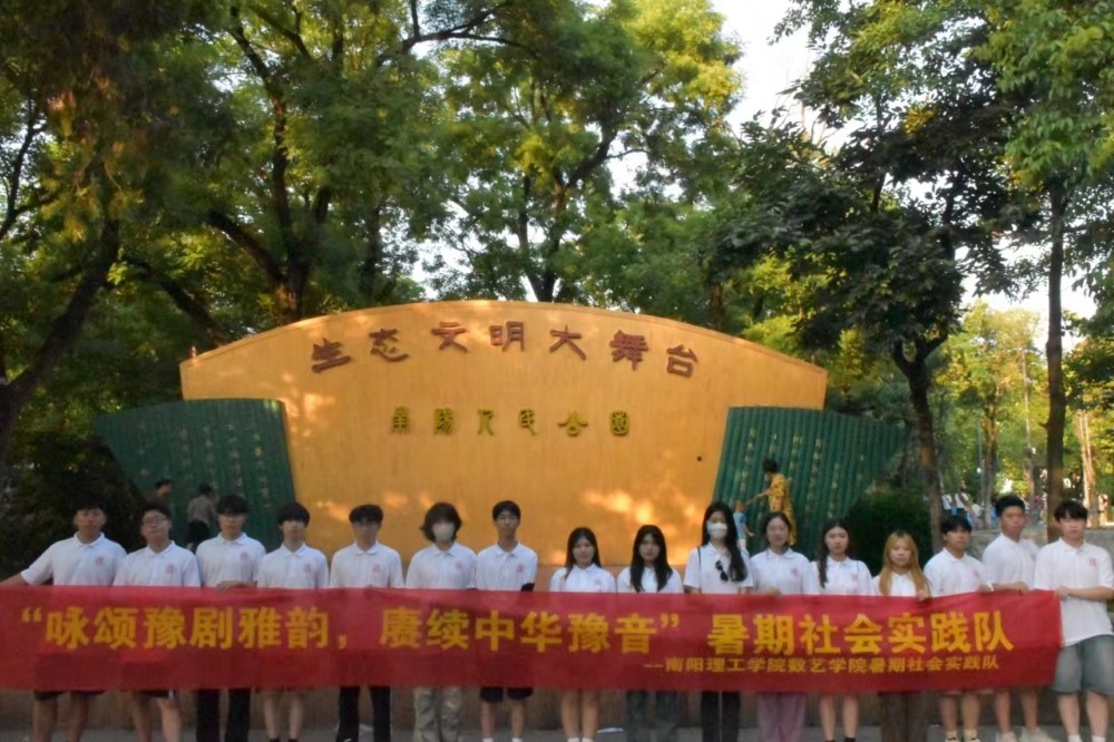 大學(xué)生暑期社會(huì)實(shí)踐隊(duì)深入人民公園，探尋豫劇文化魅力