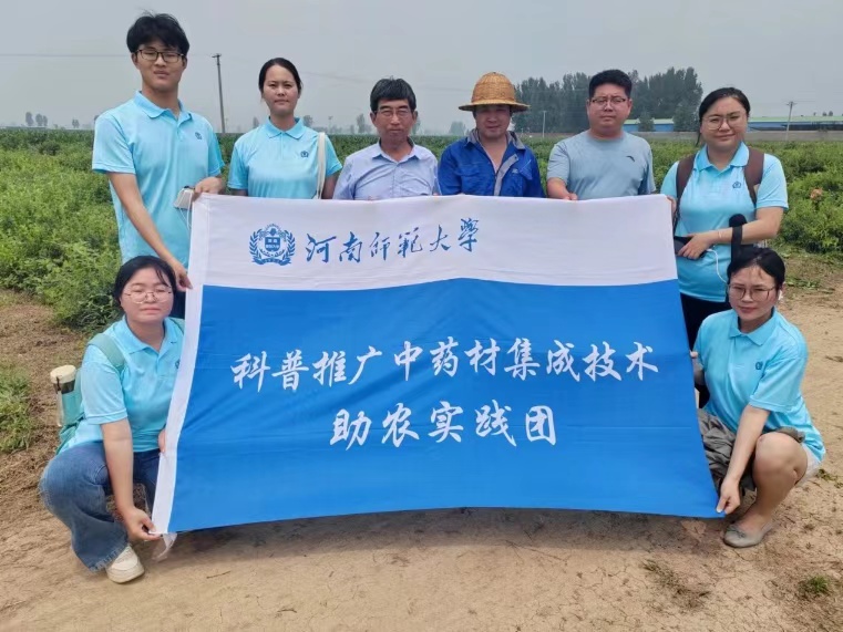 河南師范大學生命科學學院科普推廣中藥材集成技術助農實踐團到封丘產業園區開展農業生產指導活動