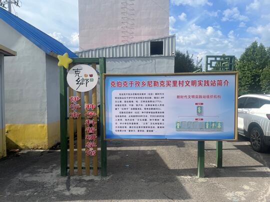 南京財經大學“疆禾”團隊專訪尼勒克買里村種子研學館：探索農業科普與文化傳承