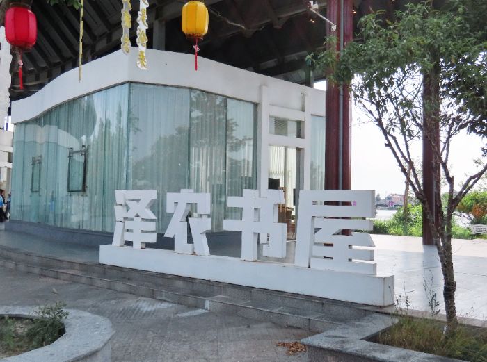 南財“文耘鄉野”實踐團：步履水鄉尋妙計，問道劉澤取真經