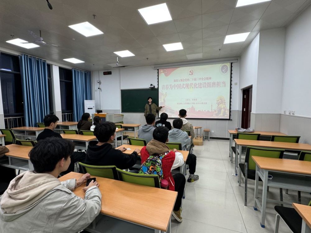 西安理工大學國際工學院計科H241團支部秋季團日活動圓滿落幕