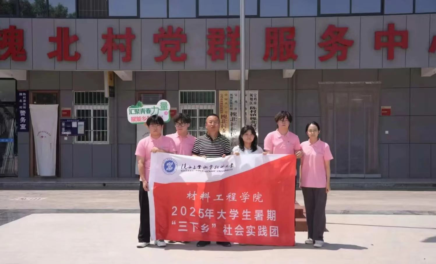 青春扎根鄉土 研學感知振興——材料工程學院“三下鄉”團隊赴寶雞槐北村探尋鄉村發展密碼