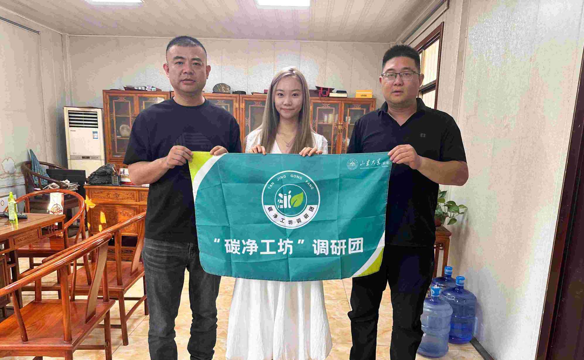 “碳凈工坊”調(diào)研團：走訪德邦能源有限公司，挖掘低碳轉(zhuǎn)型經(jīng)驗