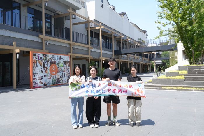 以有機循環賦能鄉村振興，打造西塘文旅新名片