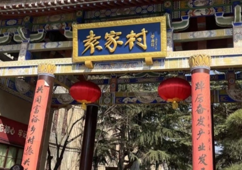 探訪關(guān)中新農(nóng)村袁家村的發(fā)展路徑：尋找“三農(nóng)”發(fā)展密碼
