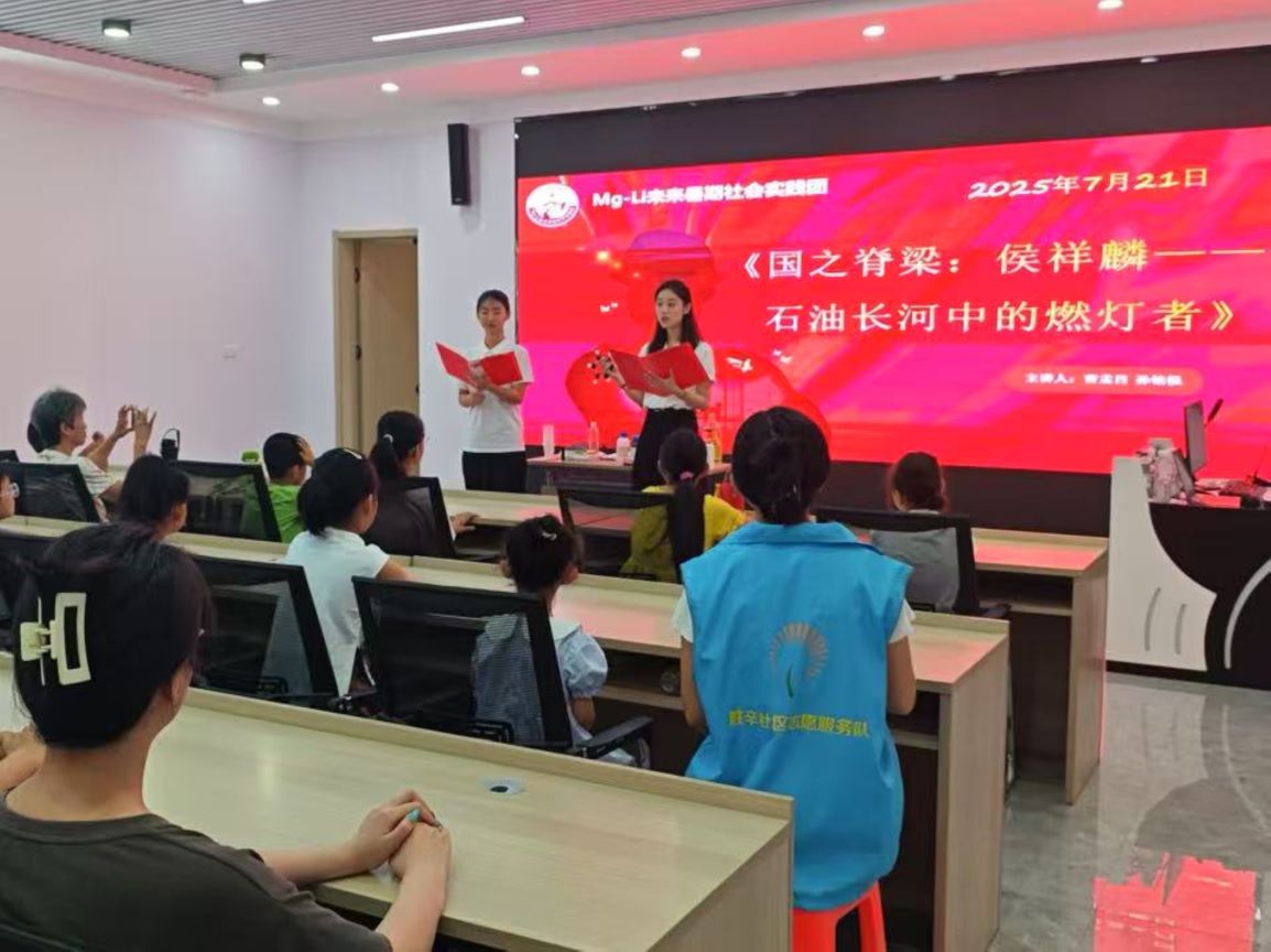 勝辛記憶溯紅源，實踐賦能傳基因|“Mg-Li”未來暑期社會實踐團走進勝辛社區