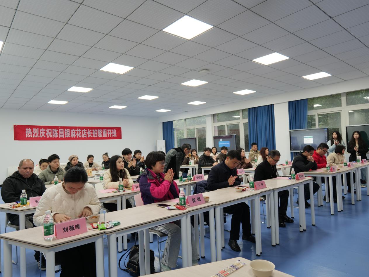 重慶移通學院淬煉商學院陳昌銀店長班定制班開班儀式