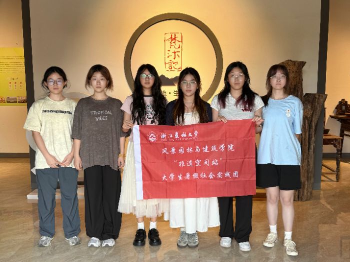 “非遺空間站”實(shí)踐團(tuán)赴浙江東陽開展暑期社會(huì)實(shí)踐二