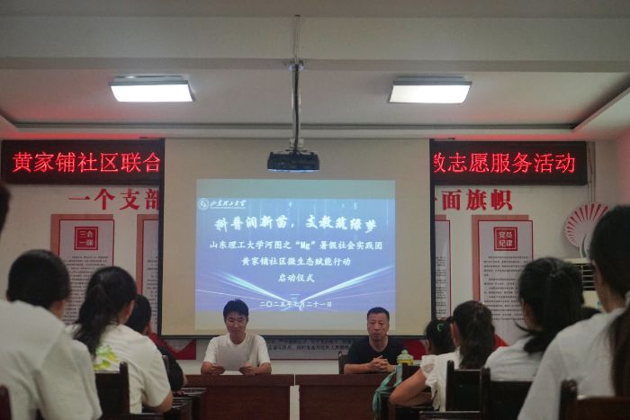 河圖之“Mg”實踐團黃家鋪社區生態賦能行動：以黃河為脈，播撒知識與熱愛