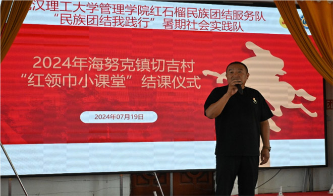 民族之花綻放，共譜團結新篇——管理學院紅石榴民族團結服務隊“紅領巾小課堂”結業儀式圓滿落幕
