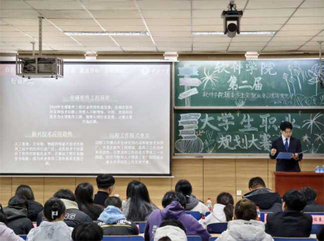 逐夢青春，規劃未來 ——軟件學院第二屆大學生職業規劃大賽圓滿落幕