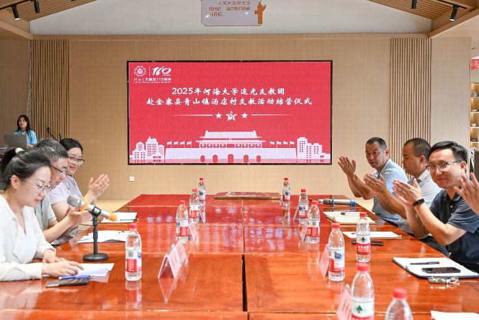 河海學子三下鄉：“追光”支教團支教活動圓滿結營