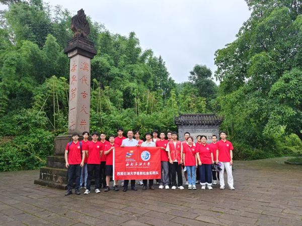 西南石油大學石工院本-碩-博復合實踐隊邛崍行：穿越千年的能源探索
