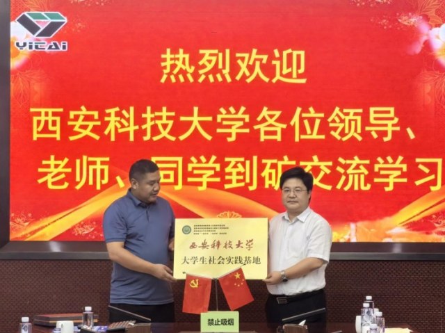 學思踐悟|無悔青春 逐夢煤海 西科大青年學子將論文寫在祖國大地上