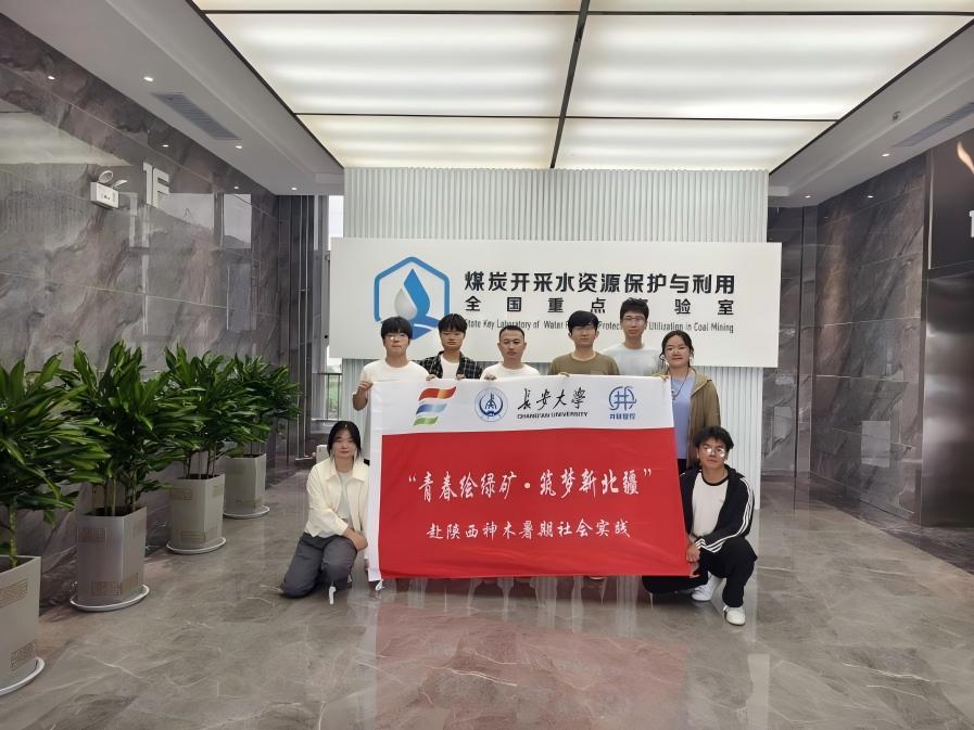 探秘能源科技重器，青春繪就綠色礦篇