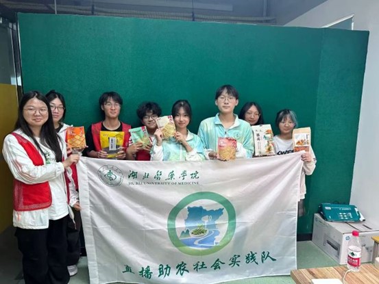 以青春之名，為家鄉(xiāng)代言：漢江直播間實(shí)踐隊(duì)為十 堰好物插上電商翅膀