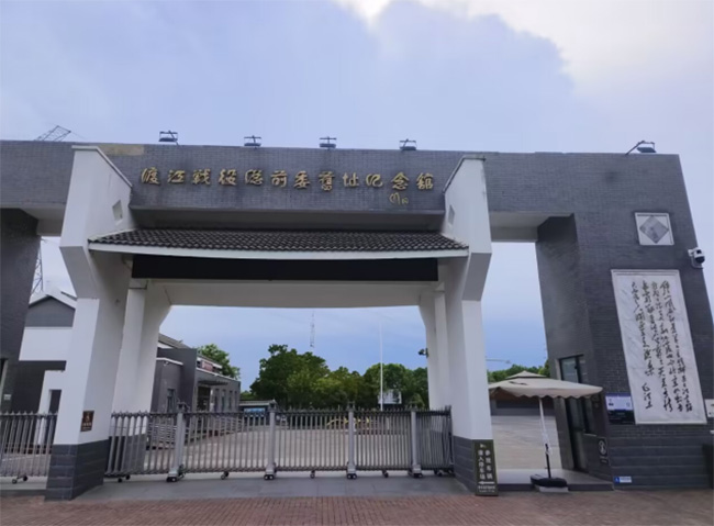 八皖紅跡尋初心，渡江精神照前路——探訪渡江戰役總前委舊址紀念館實踐活