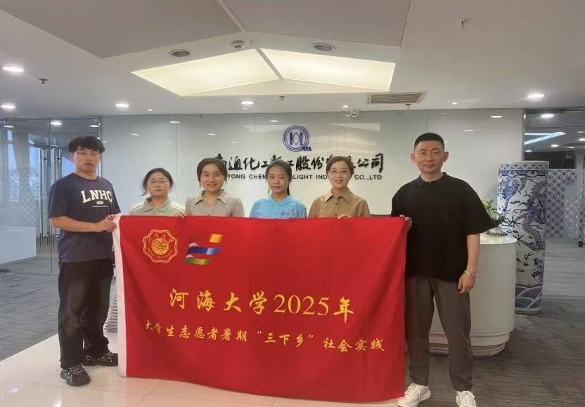 河海大學“企業家精神”調研團赴南通化工輕工，探索企業家精神內核