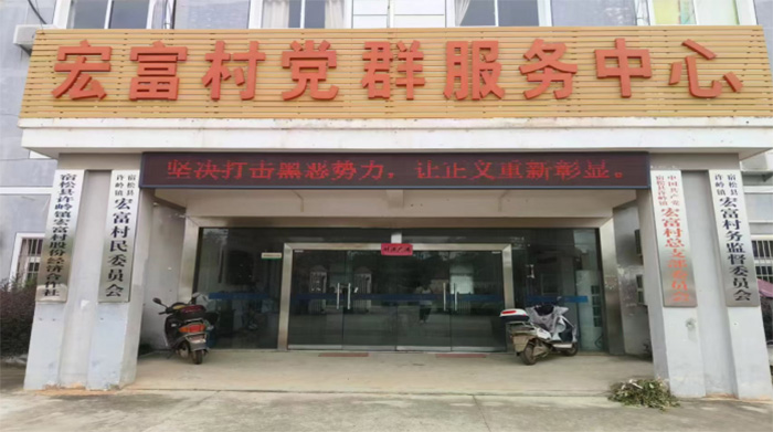 “聚焦百村支書"志愿者走進(jìn)宿松縣宏富村 對話村支書探訪振興故事