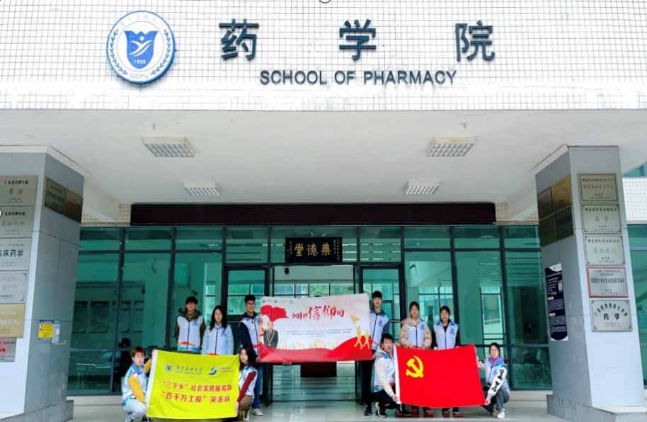 “百千萬工程”突擊隊丨“凝”丹妙藥廣東省肇慶市懷集縣糖尿病藥物科普與村莊發展調研