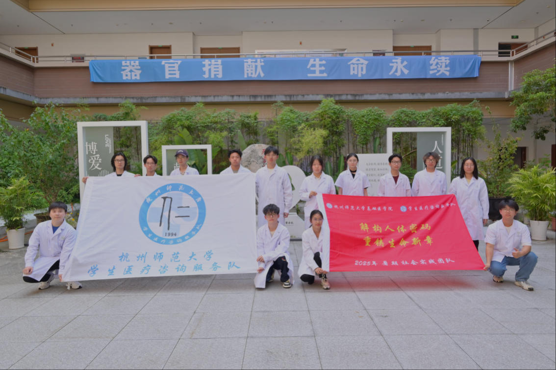 杭州師范大學：浙江省自然博物館研學之旅—一場醫學人文的洗禮