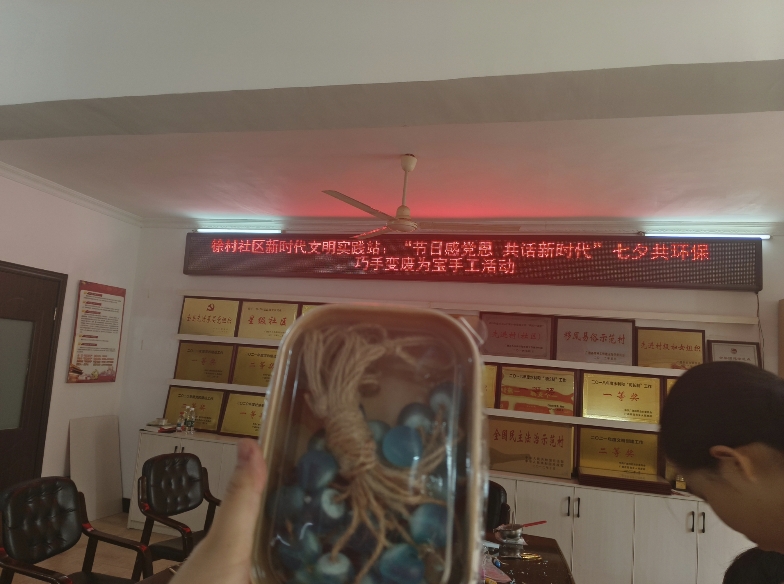 “三下鄉”暑期社會實踐——“節日感黨恩 共話新時代”七夕共環課·巧手變廢為寶手工活動