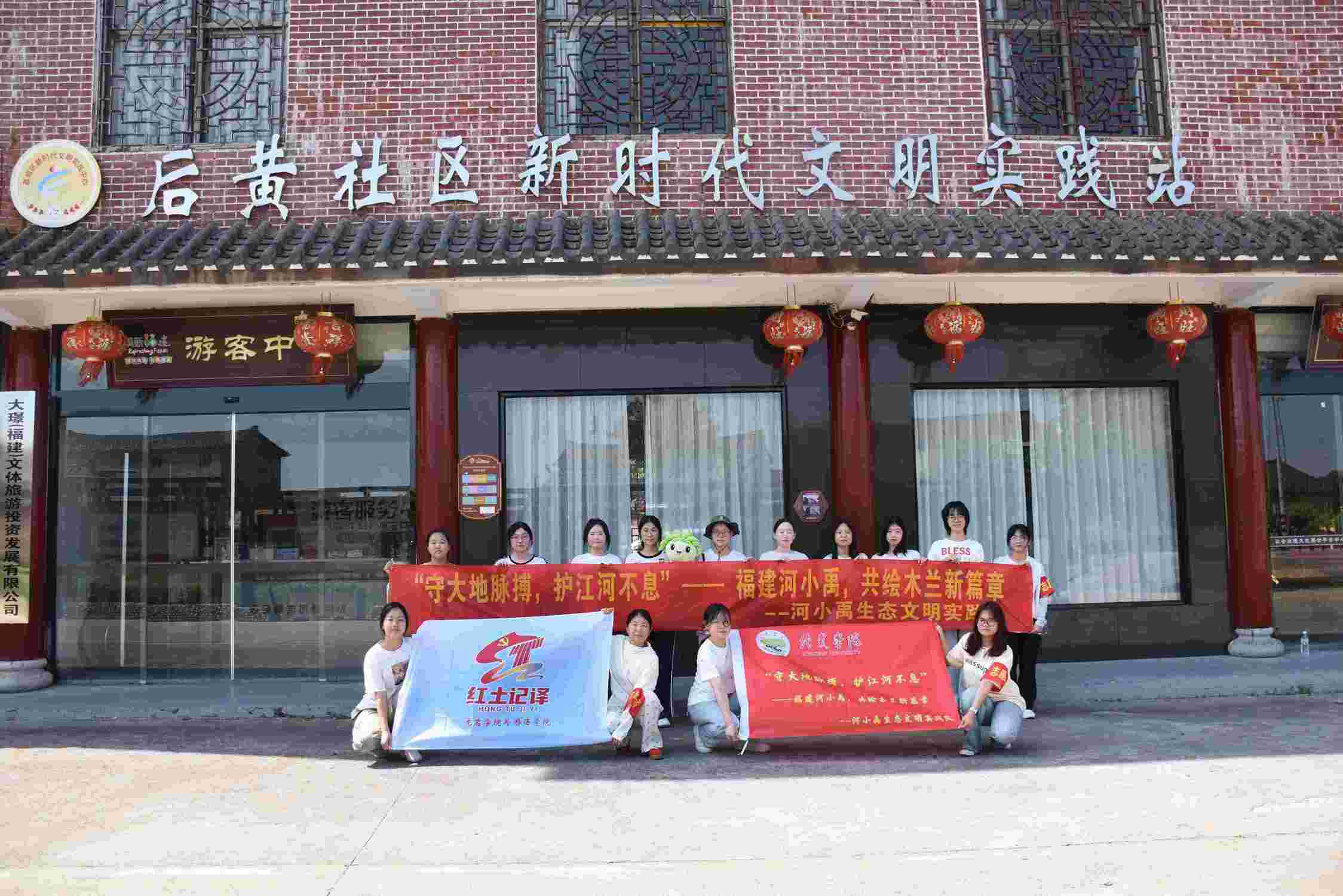 筑夢綠野｜外語“河小禹”赴后黃村開展暑期社會實踐