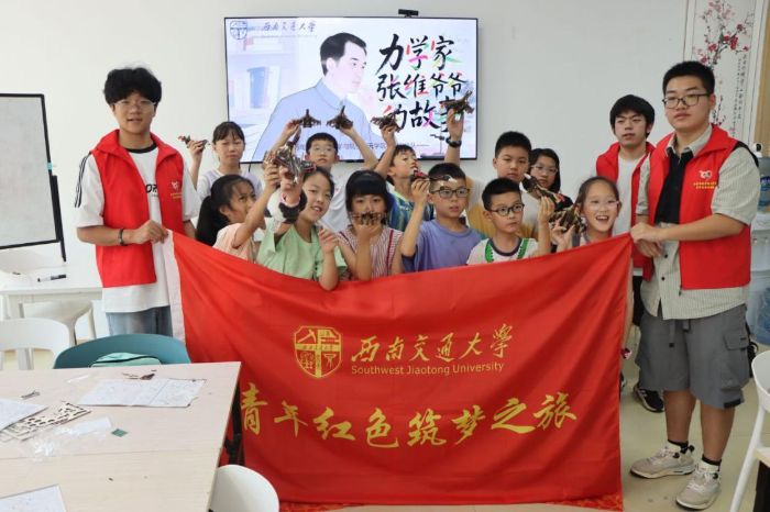 學(xué)習(xí)張維精神，點(diǎn)燃空天夢(mèng)想---西南交大啟航支教隊(duì)深入成都社區(qū)弘揚(yáng)科學(xué)家