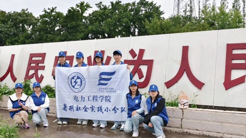 “電”靚文旅 ——南工程學子開展電力賦能旅游業發展相關調研