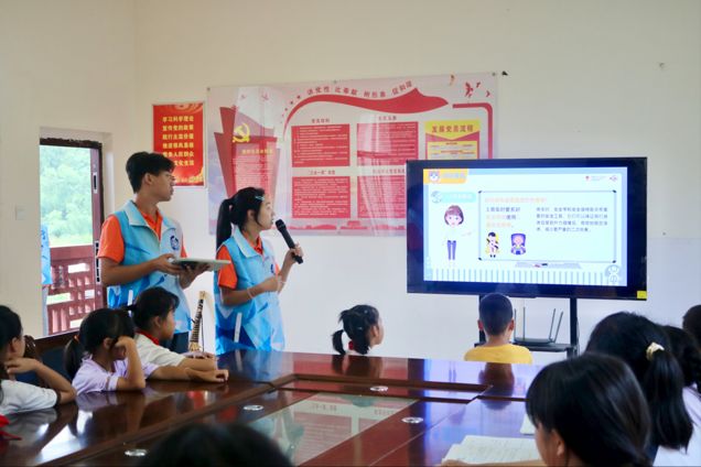 七彩假期護童心 山水之間傳安全  ——湖南工商大學(xué)“望山”青禾服務(wù)隊開