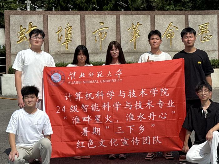 青春對話·00后與革命者的隔空問答  烈士墻前的七個追問——淮北師大計算機學子在蚌埠革命歷史陳列館的思辨之旅