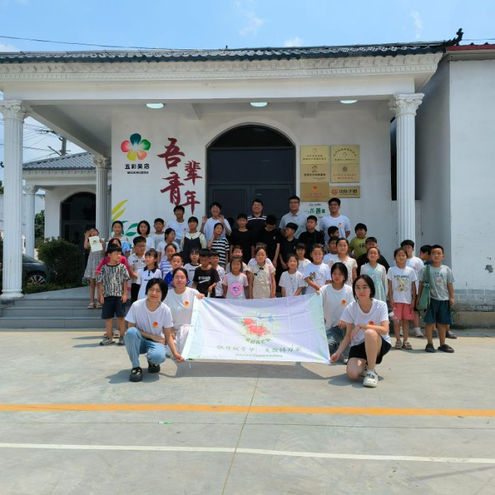 點亮求知星火，守護童夢星河——山東大學“菏韻青芒”支教隊開展暑期支教活動