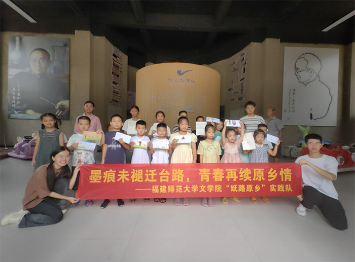 墨痕未褪遷臺路，青春再續(xù)原鄉(xiāng)情——福建師范大學“紙路原鄉(xiāng)”實踐隊調研閩臺“遷臺記憶”檔案