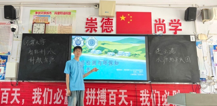 河海大學“智能利水，科教清源”實踐團赴連云港開展生態保護行動