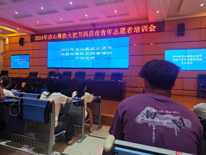 青春點燃火把節志愿傳承彝族情