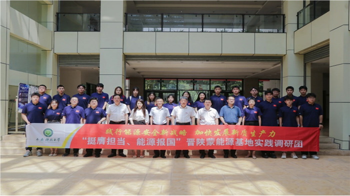 聚焦“能源+思政” 頌延安精神之歌