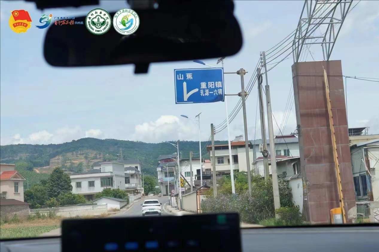 探源西河 繪夢山蕉——助力鄉春社會實踐隊的韶關之行！(上篇）