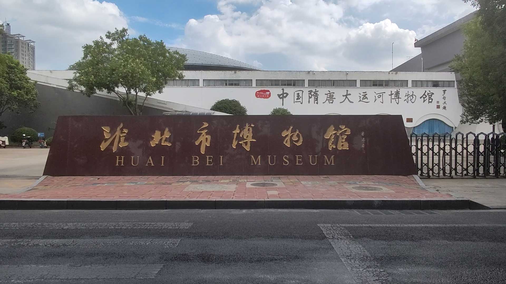 歷史回響博物館，熱血丹心礪新程