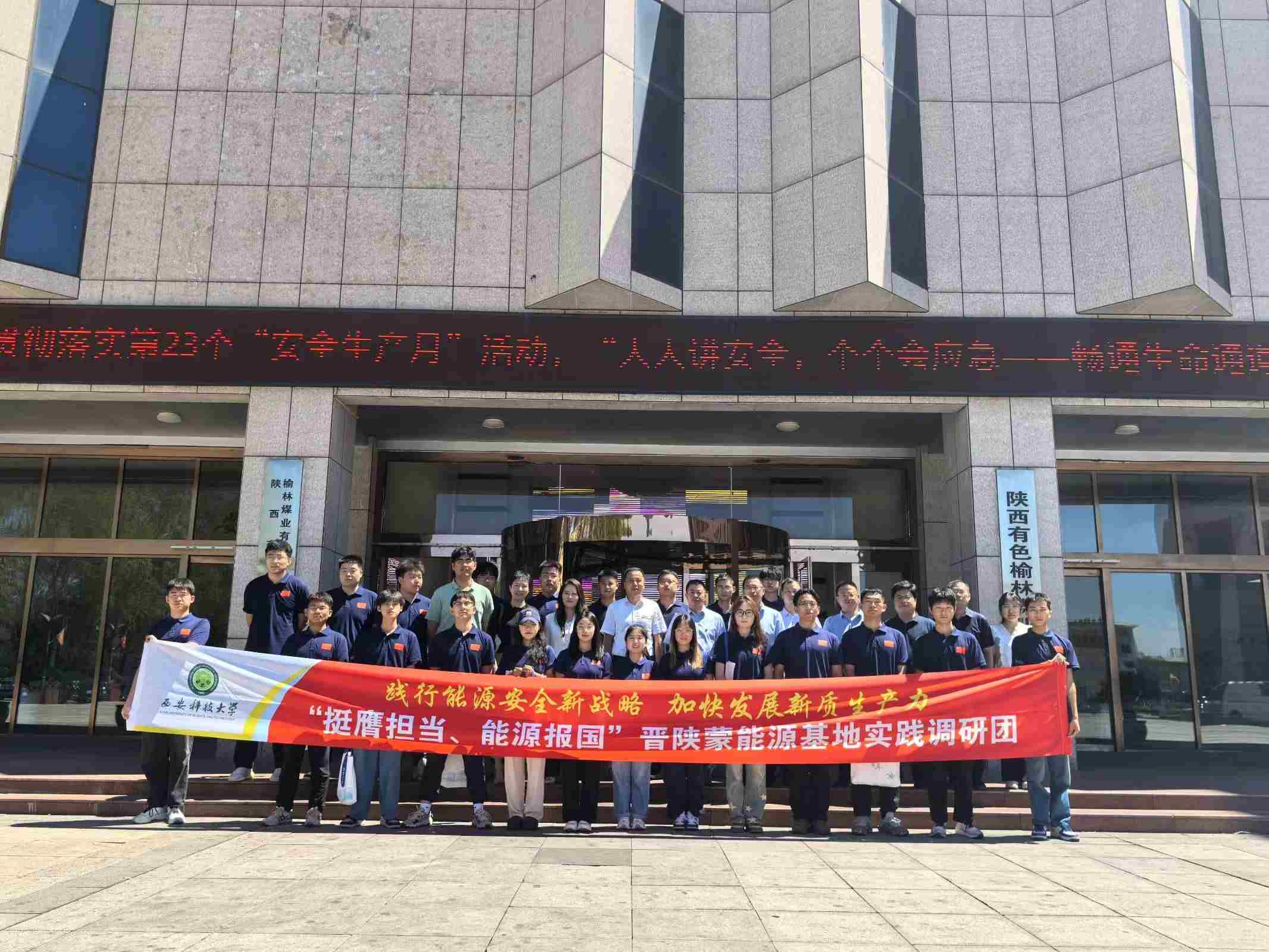 扎根煤業基層—晉陜蒙能源實踐隊參觀杭來灣煤業