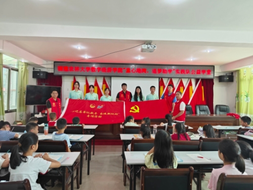 數字經濟學院學生赴泉州市安溪縣祜水村開展公益支教活動