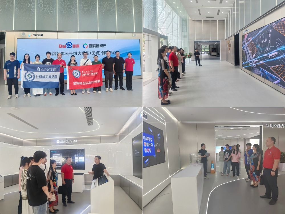 南京工程學院：觸摸無錫科創脈搏，賦能專業創新夢想